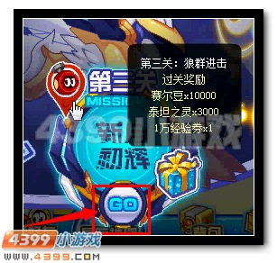 赛尔号新月之嚎 狼王成就等你拿