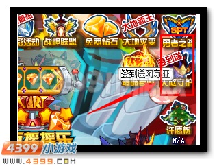 赛尔号南斗魔星阿苏亚签到送