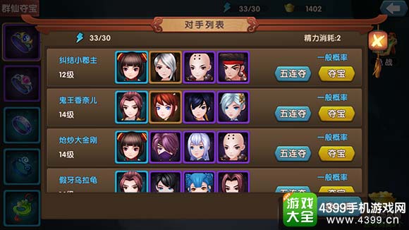 大话蜀山夺宝