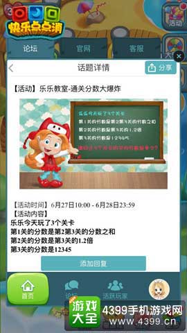 丰厚奖励