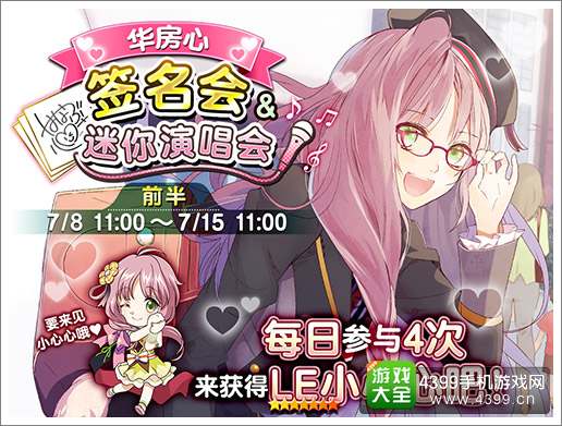 偶像进行曲签名会