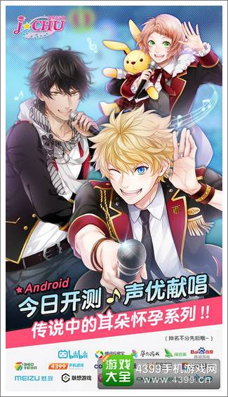 偶像进行曲多渠道首发