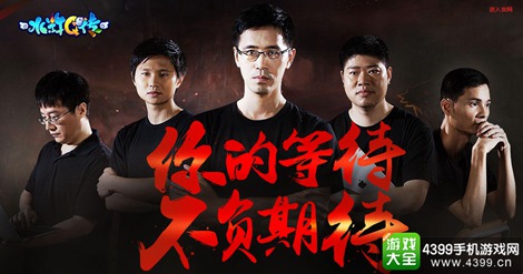 水浒Q传