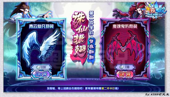 奥奇传说魔魂鬼厉骨翼