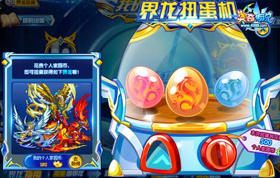 奥奇传说界龙扭蛋机在哪 界龙扭蛋机怎么去