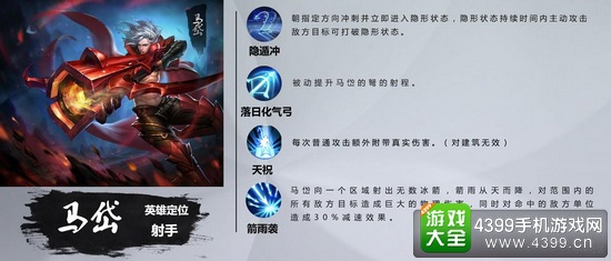 小米超神马岱
