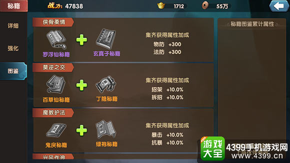 大话蜀山秘籍
