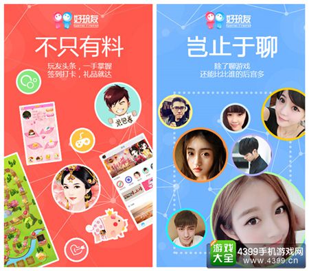 好玩友游戏