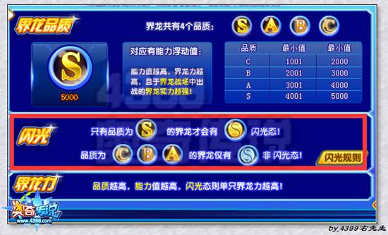奥奇传说闪光龙玉怎么得 闪光龙玉有什么用