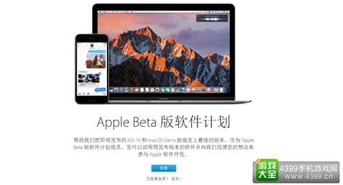 iOS10公测