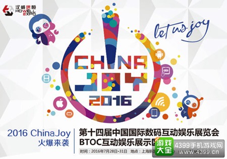华夏乐游首度参展ChinaJoy