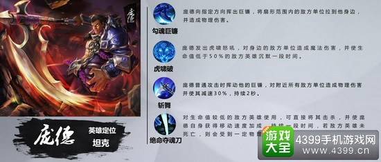 小米超神庞德