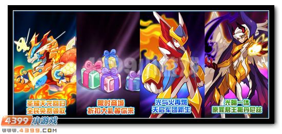 赛尔号7月15日更新预告