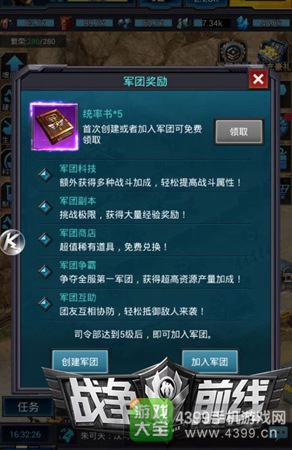 战争前线