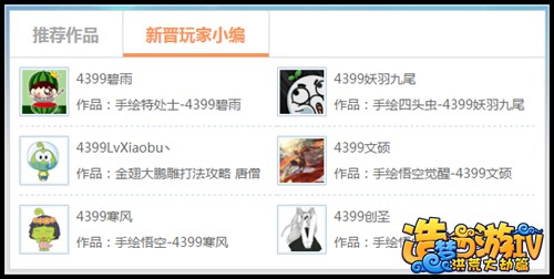 洪荒大劫篇玩家小编专区全新版本来袭 亮瞎你的双眼
