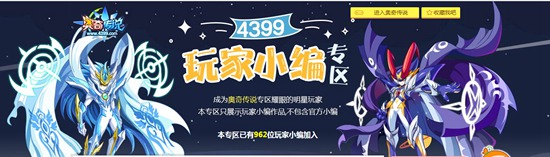 新版玩家小编专区跟大家见面啦