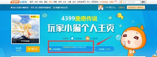 新版玩家小编专区跟大家见面啦