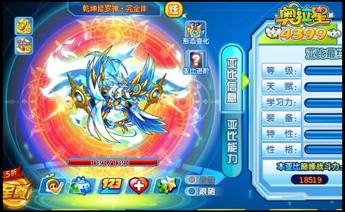 奥拉星乾坤修罗神完全体最高战斗力是多少