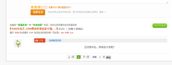 奥奇传说新版玩家小编专区跟大家见面啦