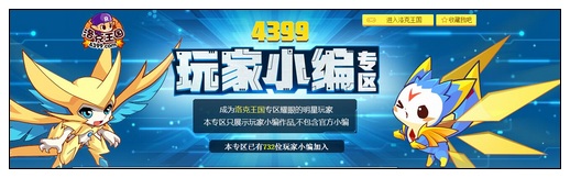 洛克王国有福利的新版小编专区上限啦