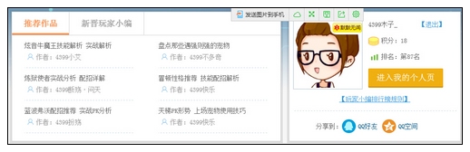 洛克王国福利满满的新版小编专区上线啦!