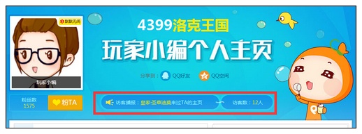 玩家小编专区