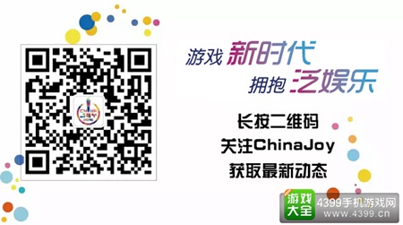 2016ChinaJoy二维码