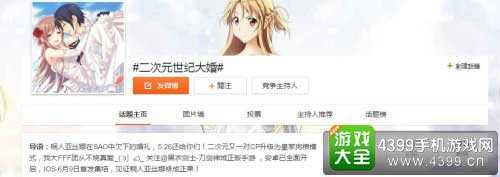 刀剑神域
