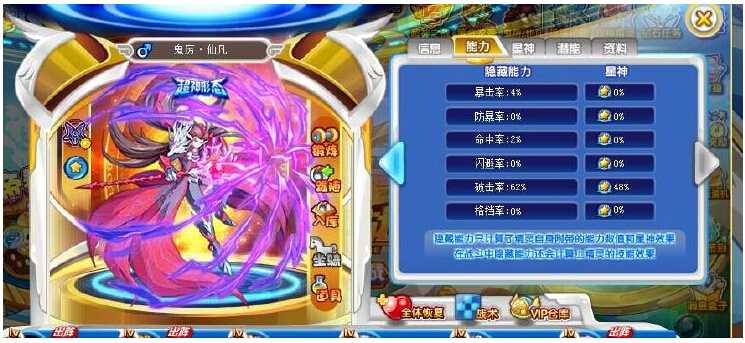 奥奇传说鬼厉仙凡解析