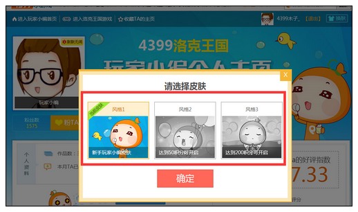 洛克王国玩家小编专区