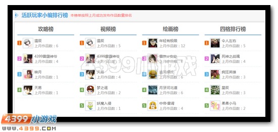 赛尔号达人专区全新改版 更多福利等你拿