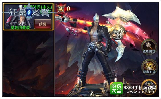 狂暴之翼狂战士时装