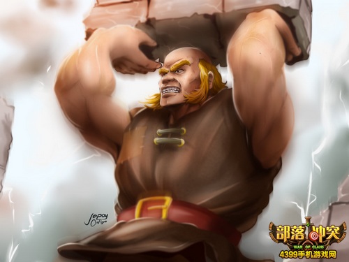 部落冲突巨人