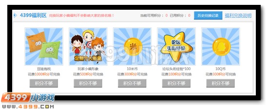 赛尔号达人专区全新改版 更多福利等你拿