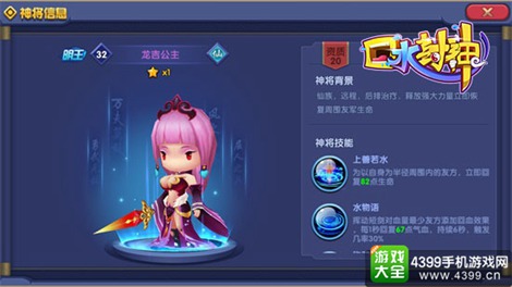 口水封神