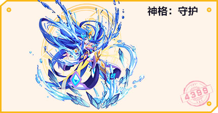 热血精灵派神迹·水圣皇