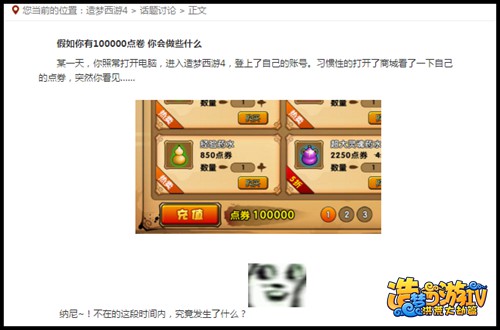 洪荒大劫篇话题讨论栏目全新升级上线