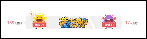 洪荒大劫篇话题讨论栏目全新升级上线