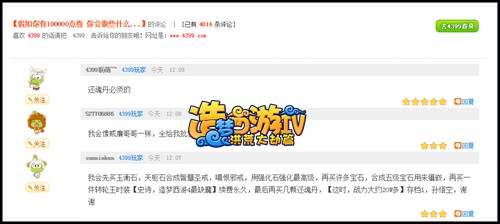 洪荒大劫篇话题讨论栏目全新升级上线