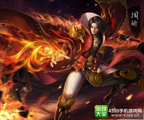 小米超神周瑜