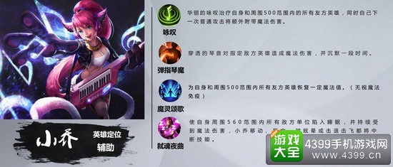 小米超神小乔