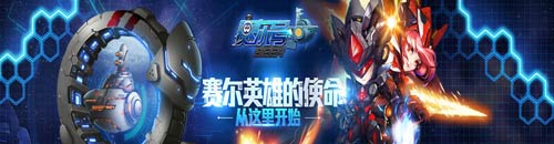 赛尔号超级英雄