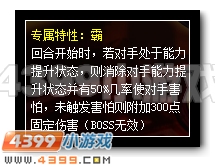 赛尔号霸王项羽解析