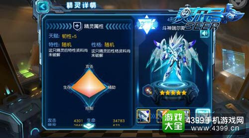 赛尔号超级英雄