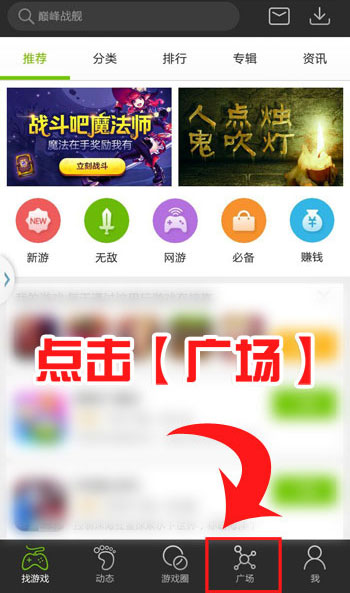 洪荒大劫篇百万礼包摇摇乐奖励兑换教程