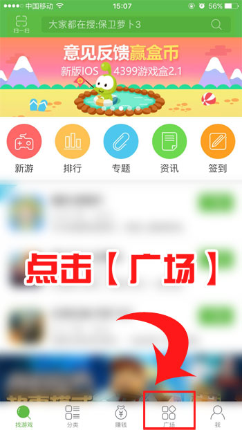 洪荒大劫篇百万礼包摇摇乐奖励兑换教程