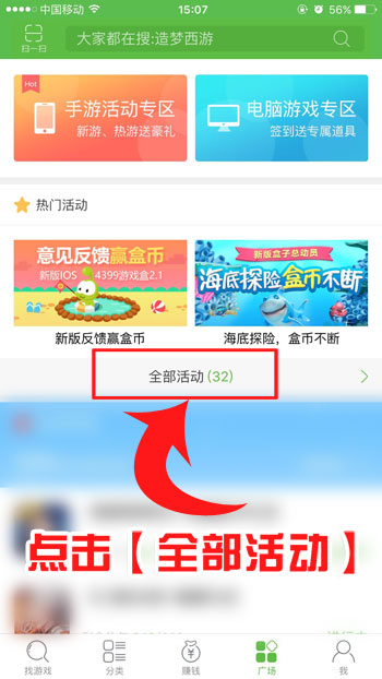 洪荒大劫篇百万礼包摇摇乐奖励兑换教程