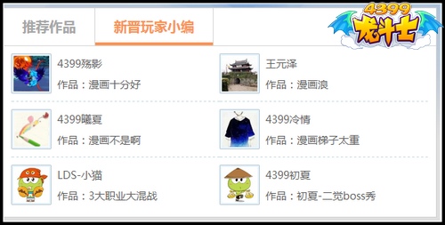 龙斗士新版小编专区强势来袭 亮瞎你的眼
