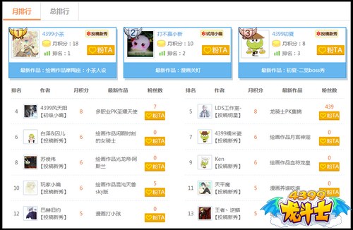龙斗士新版小编专区强势来袭 亮瞎你的眼