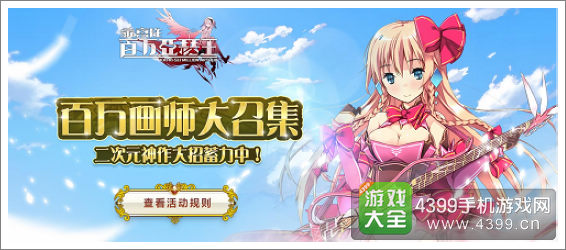 苍穹战线